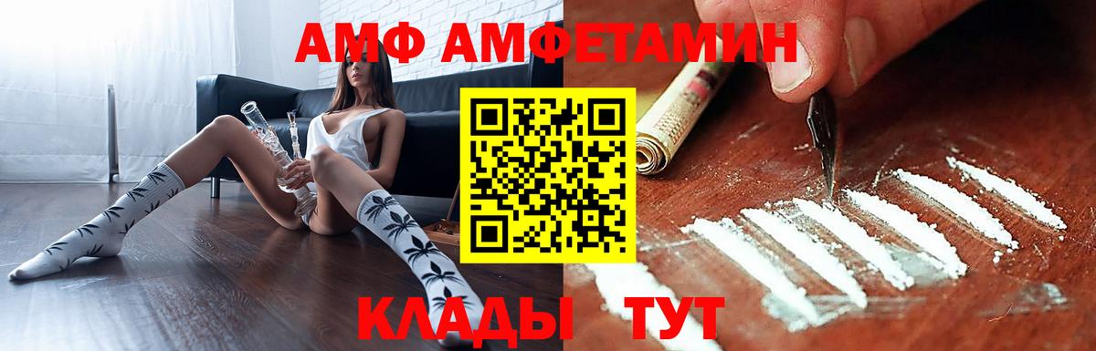 АМФЕТАМИН 98%  Вход с VPN  АМФ  Чапаевск 