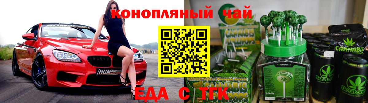 Чапаевск  Печенье с ТГК конопля  Вход с VPN 