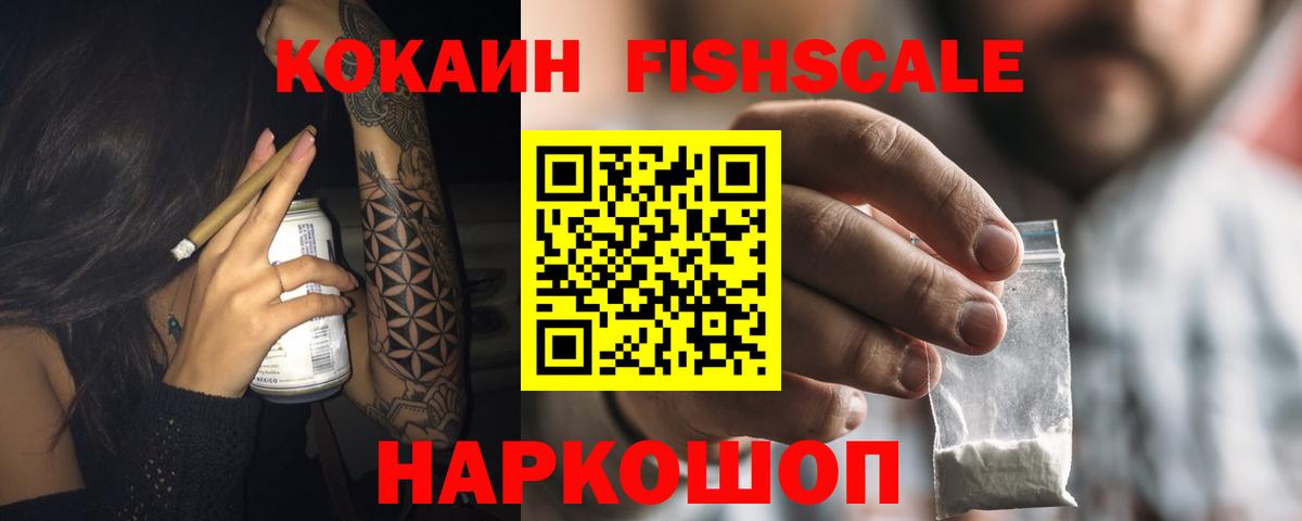 Кокаин 99% Чапаевск