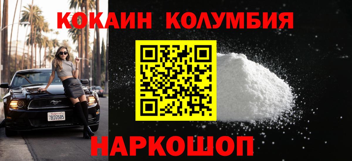 Чапаевск  Cocaine 99%  КОКАИН Перу  КОКАИН  Вход с VPN 