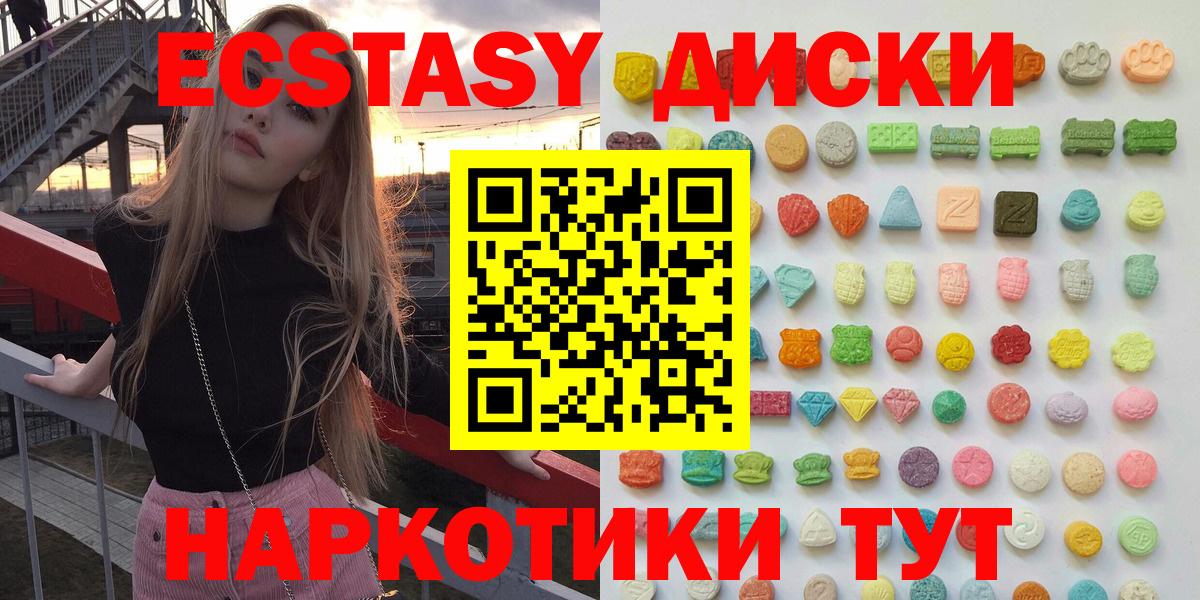 Экстази VHQ Чапаевск