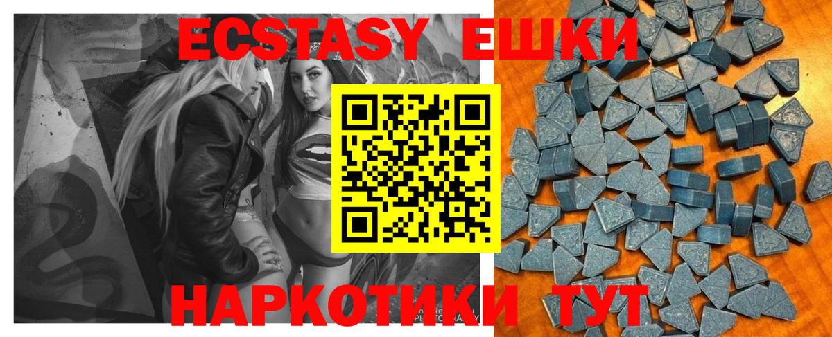 ЭКСТАЗИ  Вход с VPN  купить   Ecstasy 300 mg  Ecstasy круглые  Чапаевск 