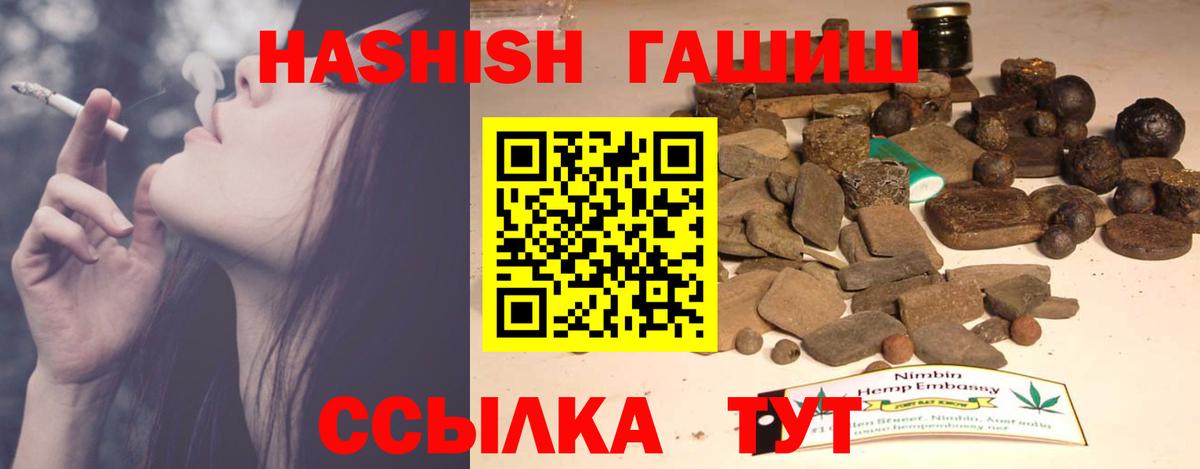 ГАШИШ Cannabis  Вход с VPN  ГАШИШ убойный  Чапаевск 