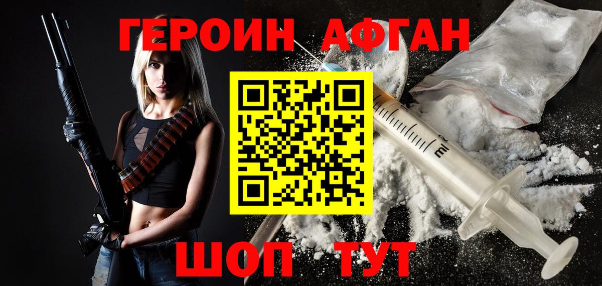 Героин герыч  Героин  Чапаевск  Вход с VPN 