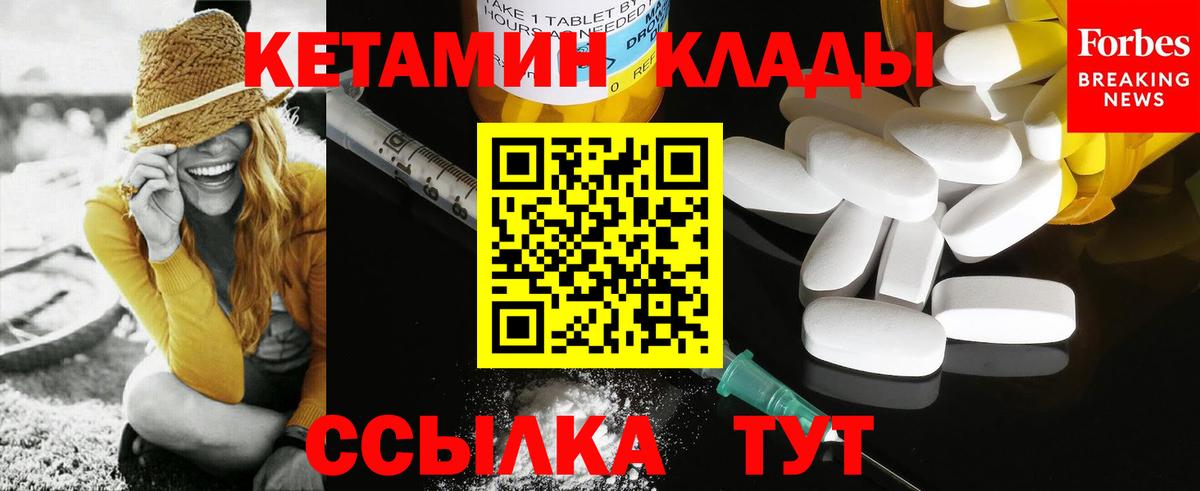 КЕТАМИН VHQ  Вход с VPN  КЕТАМИН VHQ  Чапаевск 
