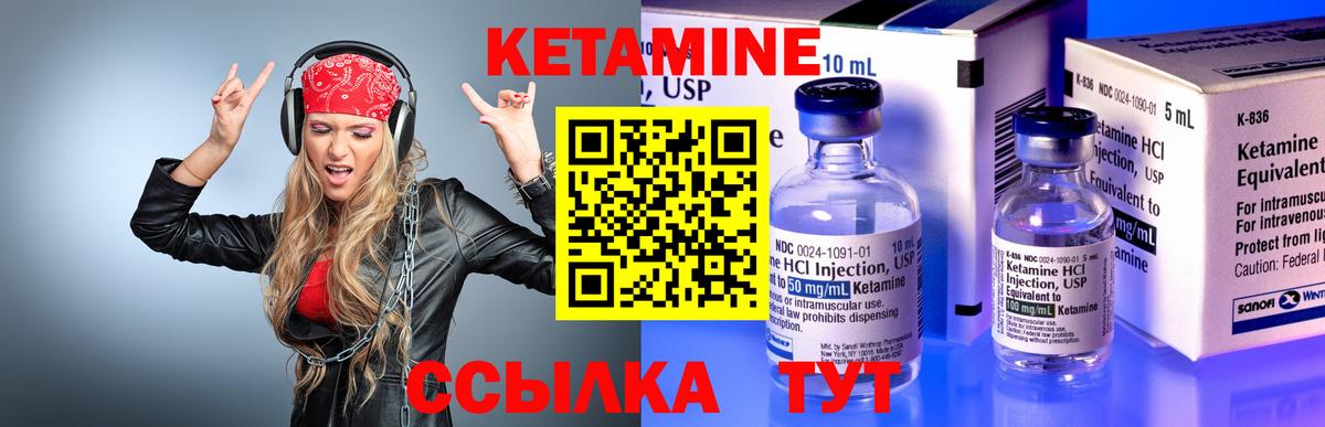 КЕТАМИН ketamine Чапаевск