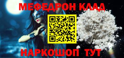 меф Бузулук