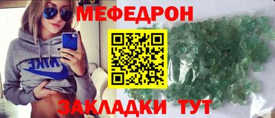 меф Бузулук