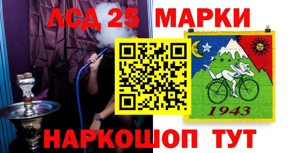 LSD-25 экстази ecstasy Чапаевск