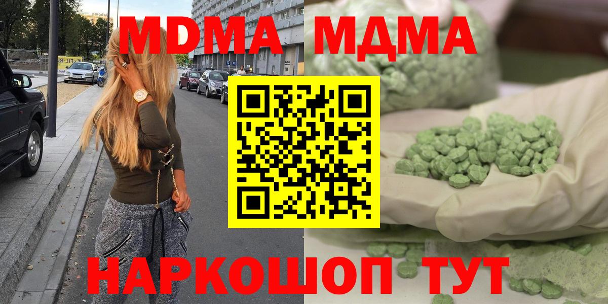 MDMA молли Чапаевск