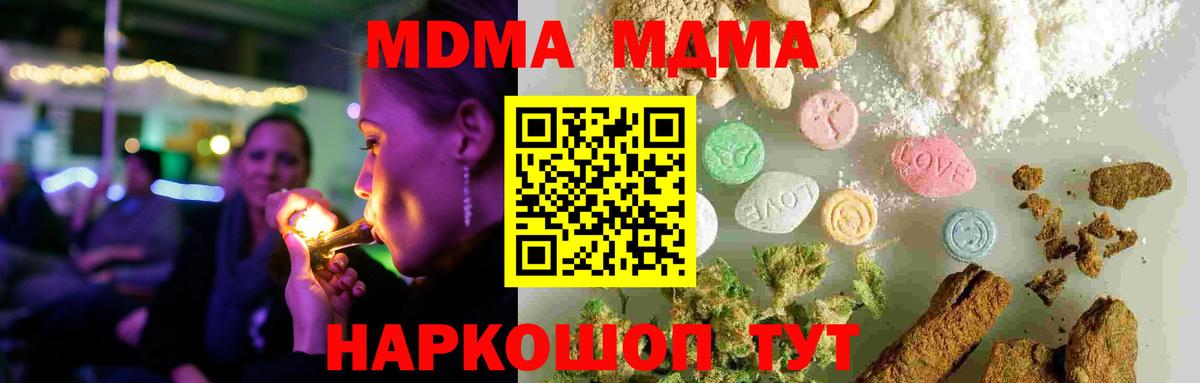 МДМА VHQ  МДМА Molly  MDMA  Чапаевск  Вход с VPN 