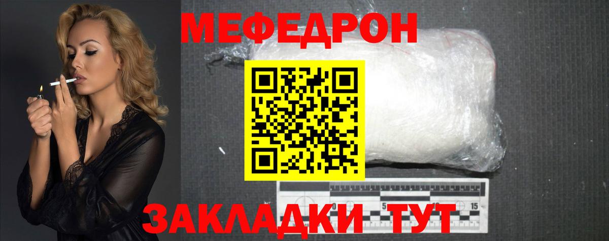 Мефедрон мука Чапаевск