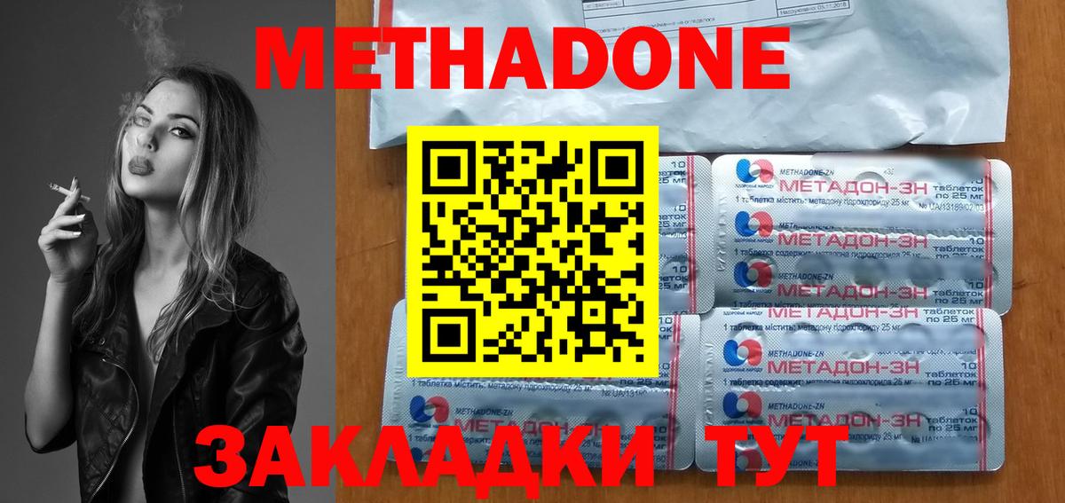 Метадон мёд Чапаевск