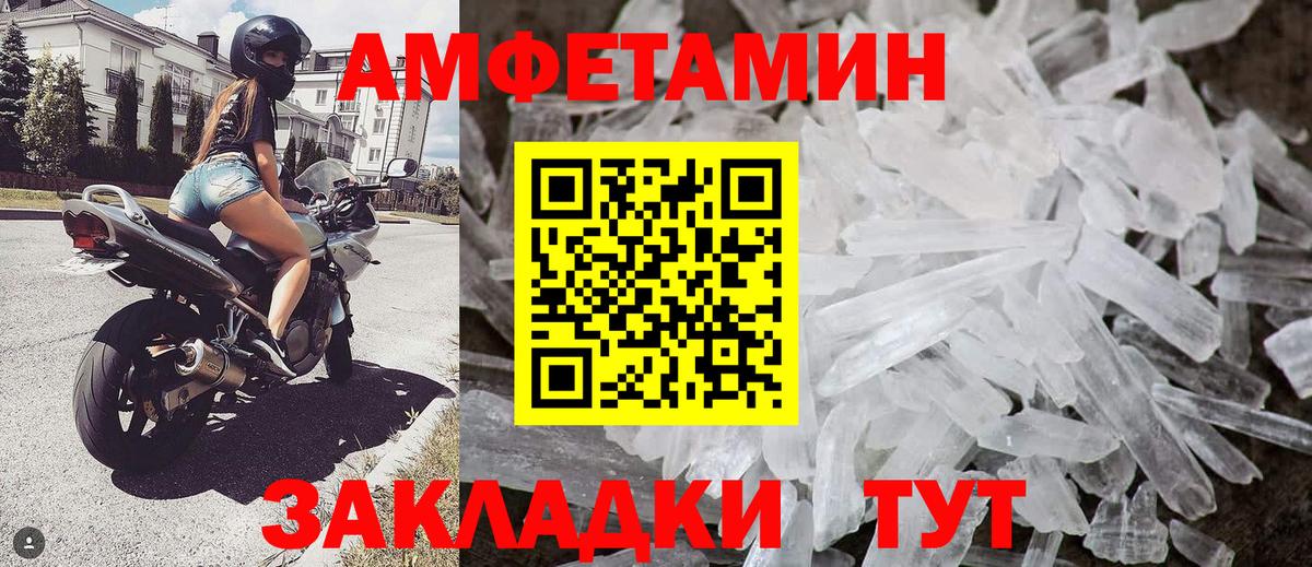 Первитин кристалл Чапаевск